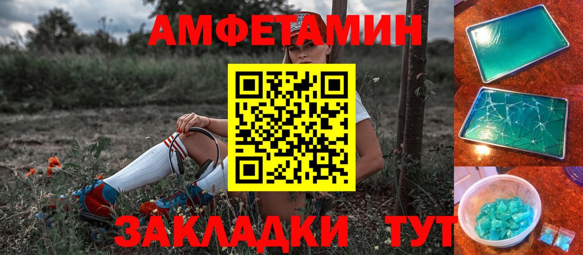 АМФ  Вход с VPN  нарко площадка какой сайт  Амфетамин Premium  Йошкар-Ола 