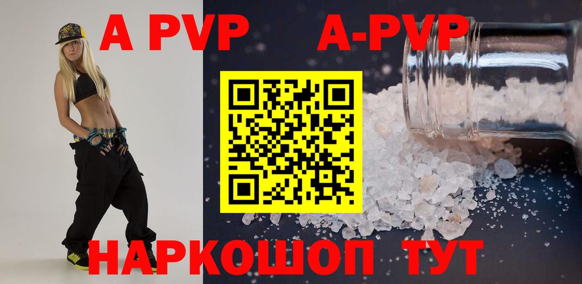 Alpha PVP крисы CK Йошкар-Ола