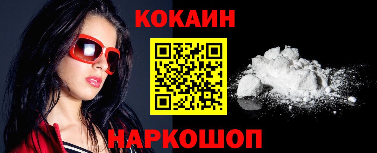 COCAIN Боливия  Cocaine FishScale  Йошкар-Ола  Вход с VPN 