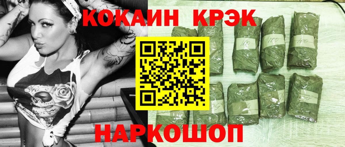 КОКАИН 97% Йошкар-Ола