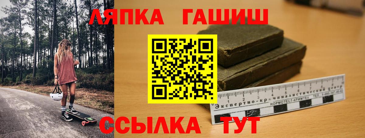 Йошкар-Ола  наркошоп  Гашиш Ice-O-Lator  ГАШ  Вход с VPN  ГАШ хэш 
