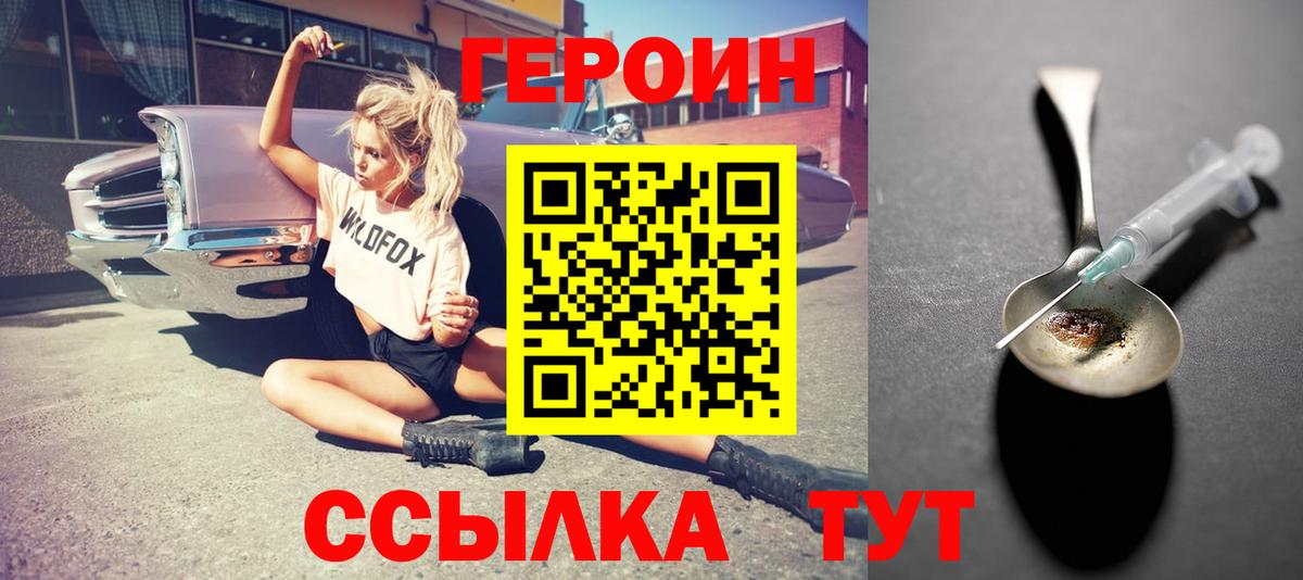 Йошкар-Ола  ГЕРОИН герыч  ГЕРОИН  Вход с VPN 