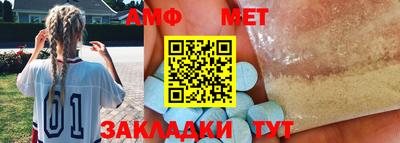 амфетамин Комсомольск-на-Амуре