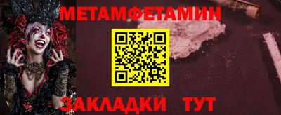 амфетамин Комсомольск-на-Амуре