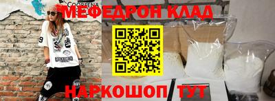 меф VHQ Коммунар
