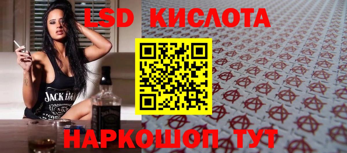 Йошкар-Ола  ЛСД экстази ecstasy  LSD-25 экстази кислота  Вход с VPN 