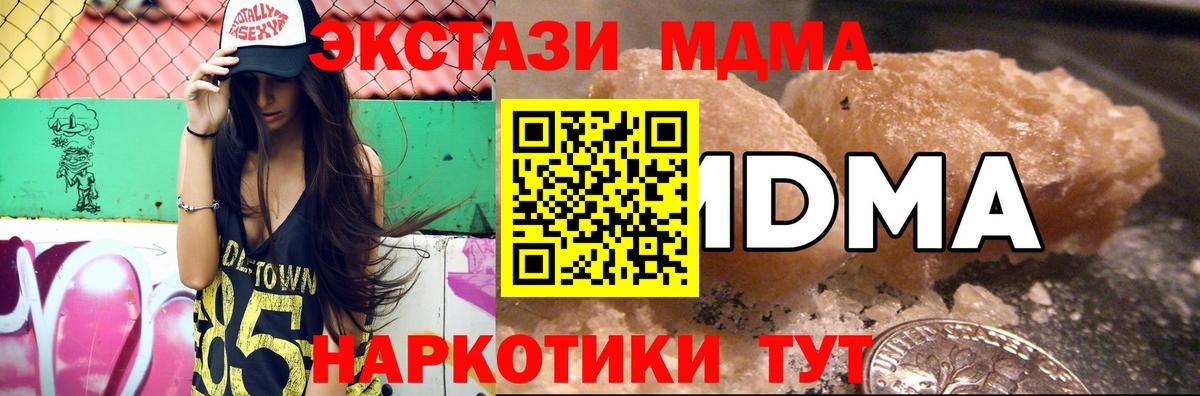 Йошкар-Ола  МДМА  Вход с VPN  MDMA Molly  MDMA Molly 