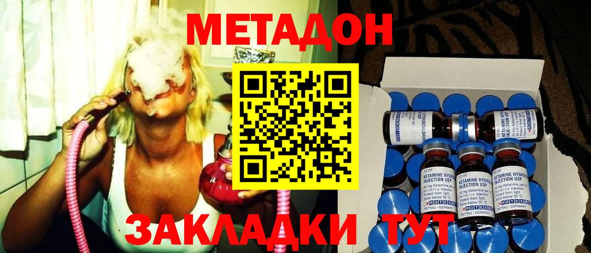 Йошкар-Ола  МЕТАДОН белоснежный  МЕТАДОН мёд  Вход с VPN 