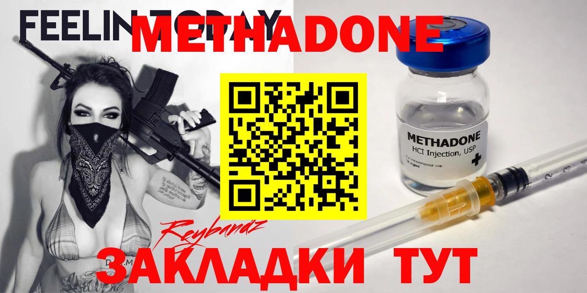 Метадон VHQ Йошкар-Ола