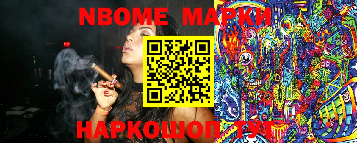 Марки 25I-NBOMe 1,8мг Йошкар-Ола
